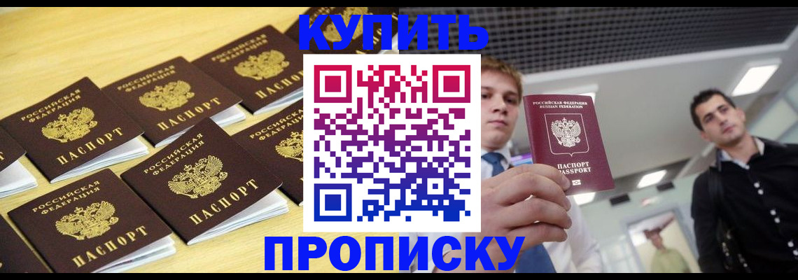 регистрация в Саратове