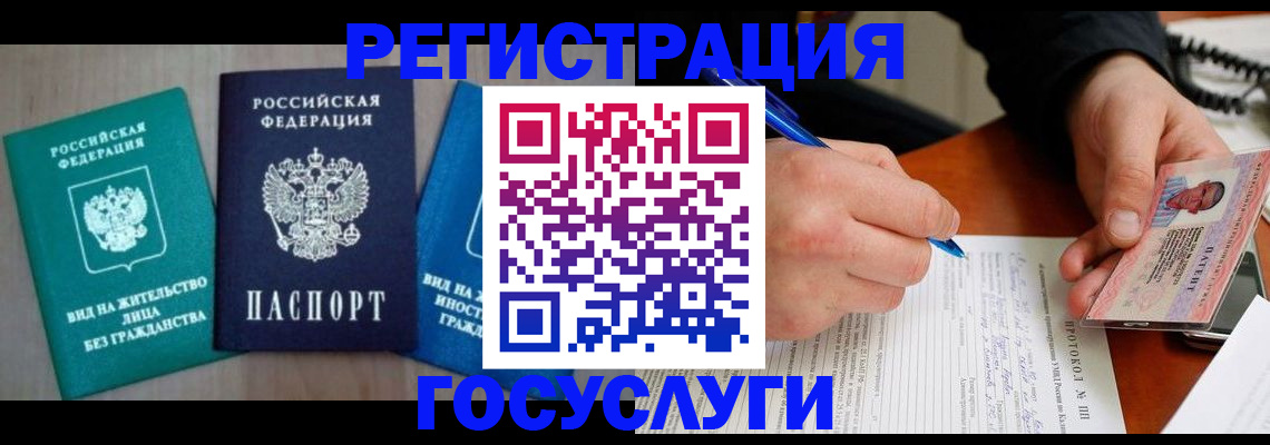 где прописаться в Саратове