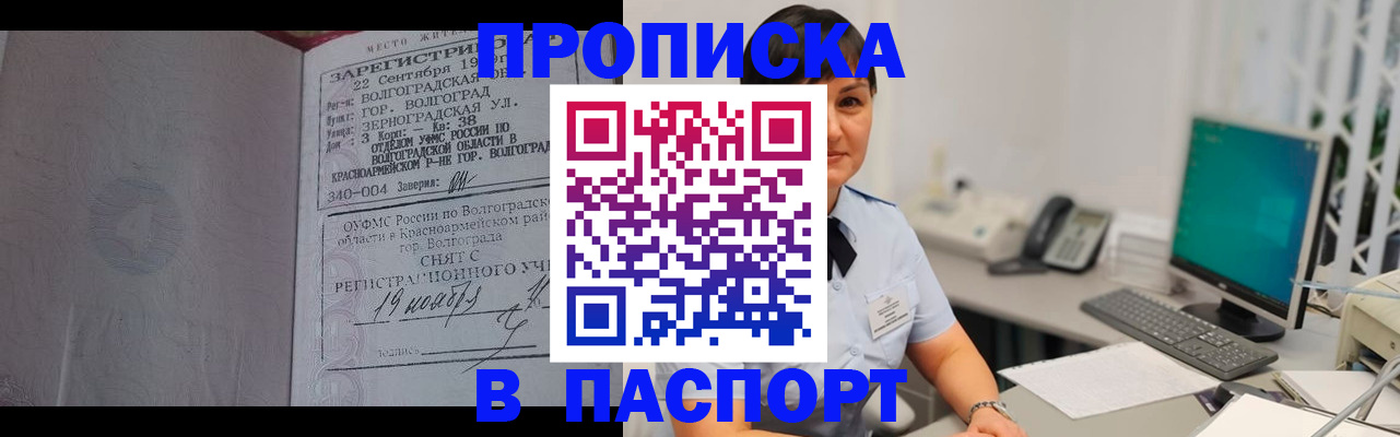 найти адрес прописки в Саратове