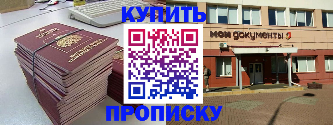 прописка иностранных граждан в Саратове