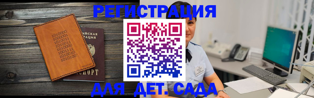 временная регистрация в Саратове